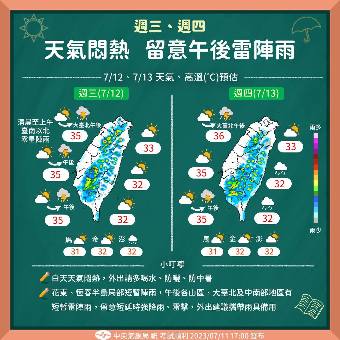 圖/翻攝自中央氣象局