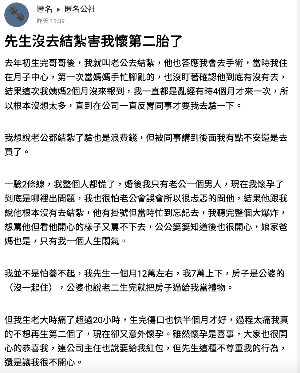 圖/匿名公社
