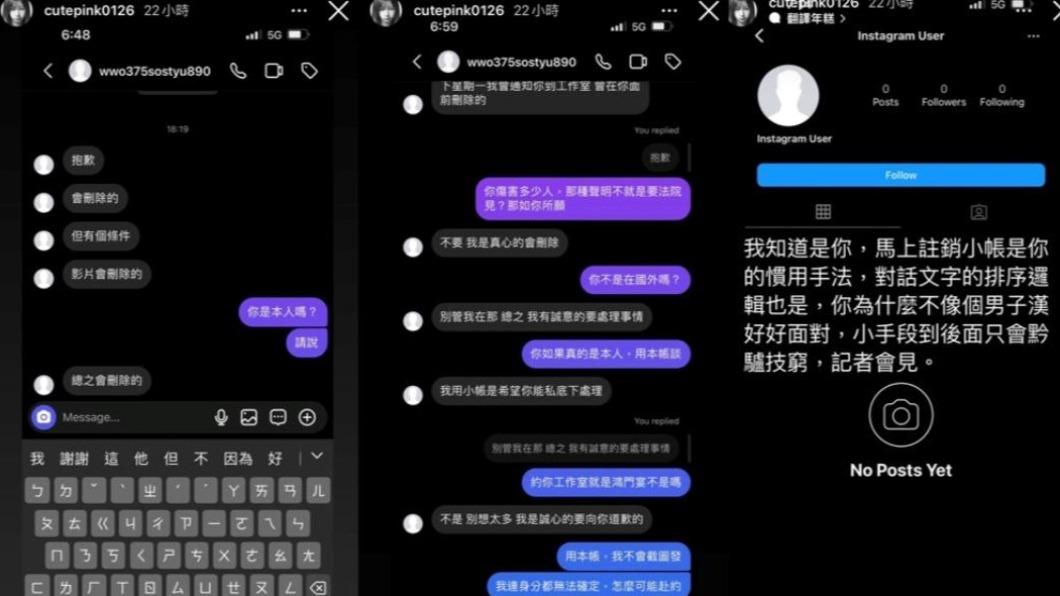 星宣收到疑似酷炫的訊息求私下和解。（圖／翻攝自星宣IG）