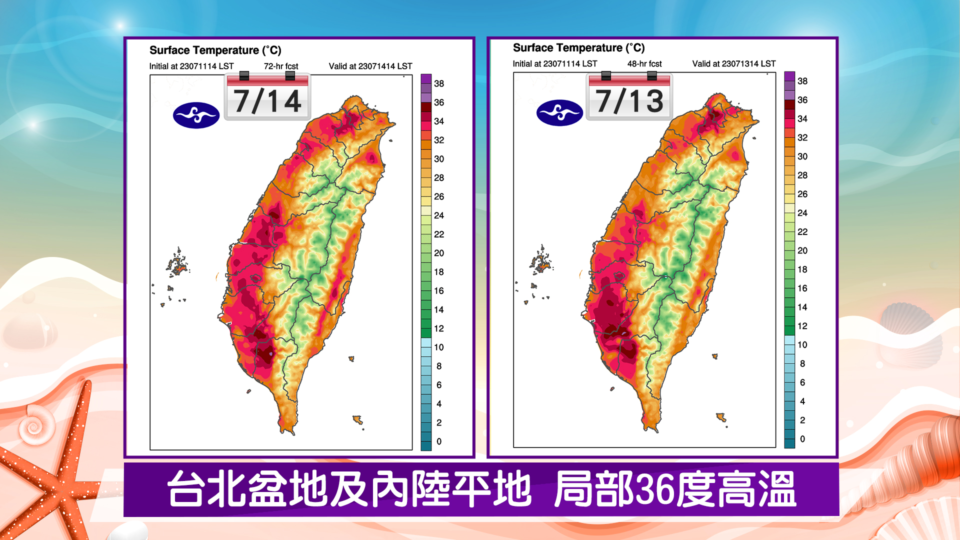 台北盆地及內陸平地局部達36度高溫。(圖/TVBS)