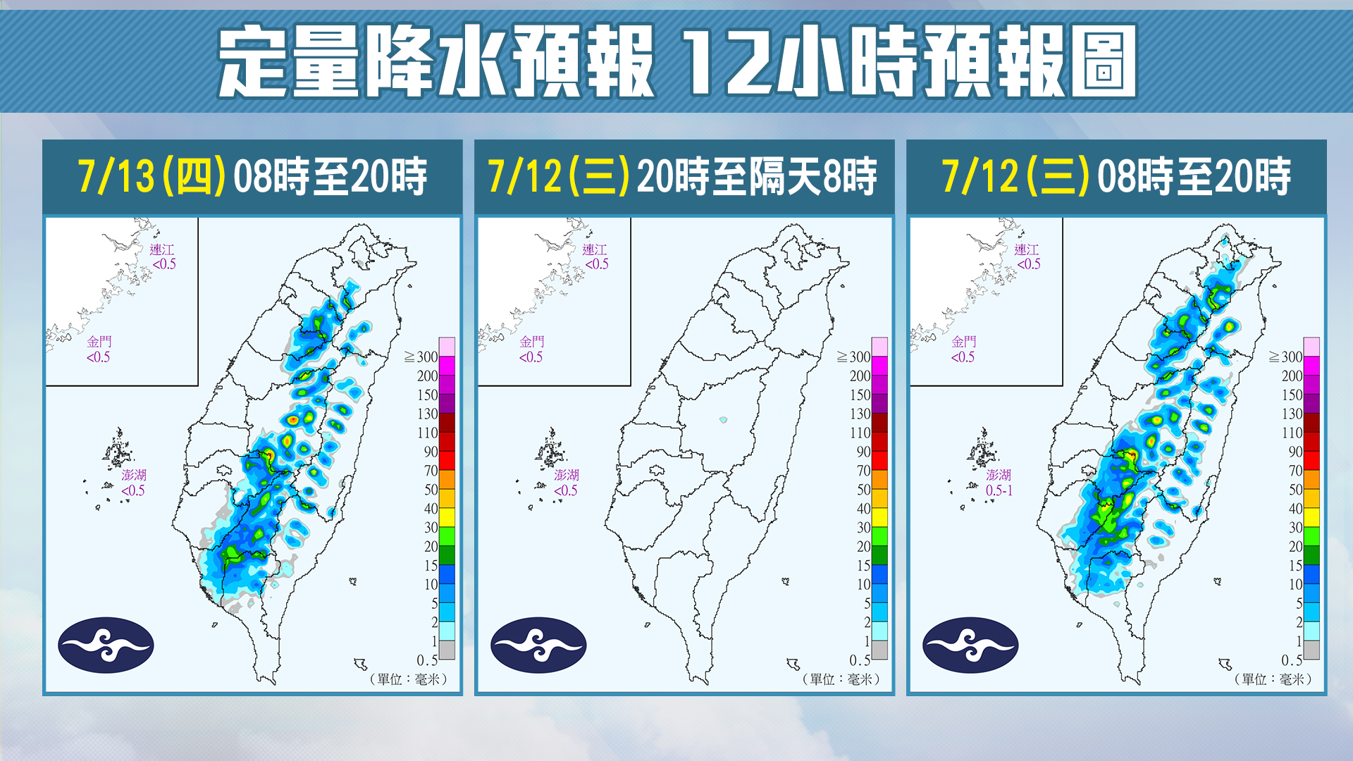 定量降水12小時預報圖。(圖/TVBS)