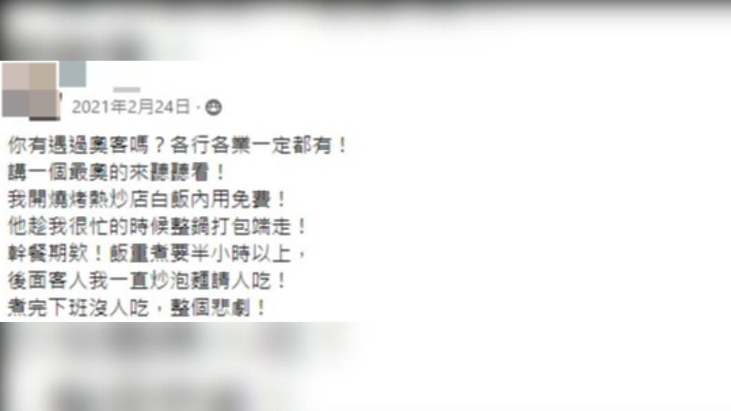 店家分享，店內飯鍋曾被顧客整個帶走。（圖／翻攝自爆怨公社）