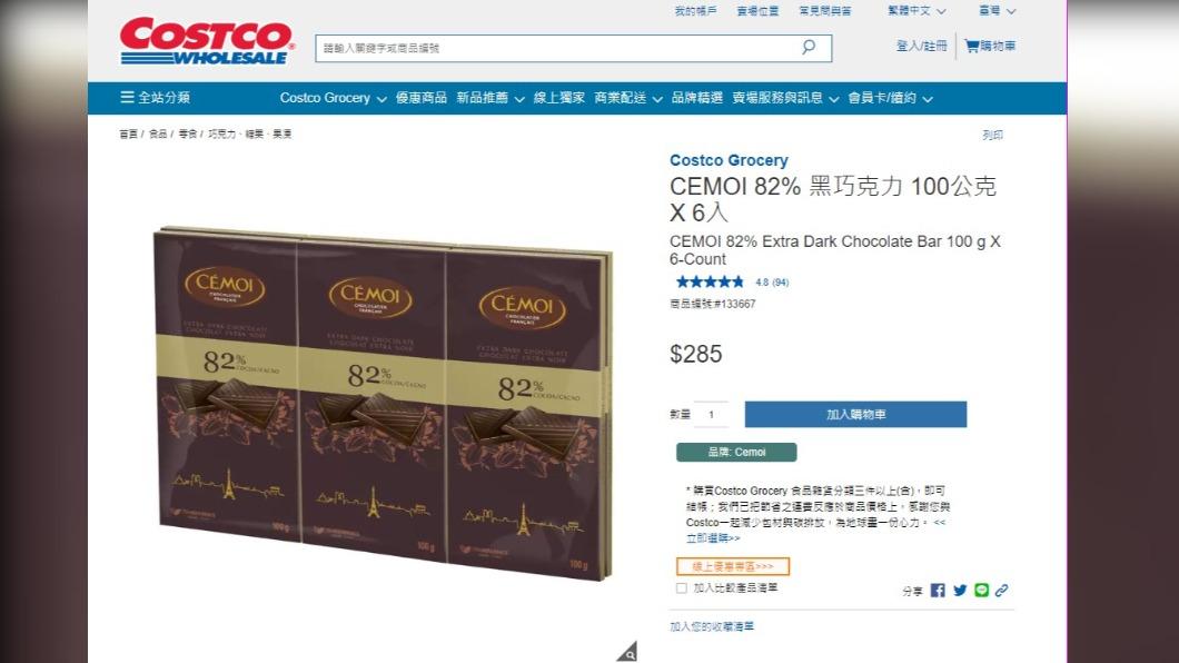 此款巧克力為一組6入。(圖/翻攝自好市多官網)
