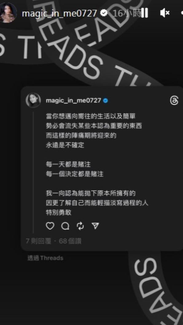 采子有感而發。(圖/翻攝自采子IG)