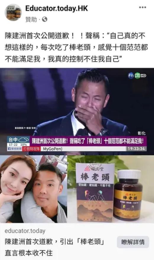 有不肖業者搭上時事,在網路上發文蹭陳建州熱度。(圖/翻攝自Dcard)