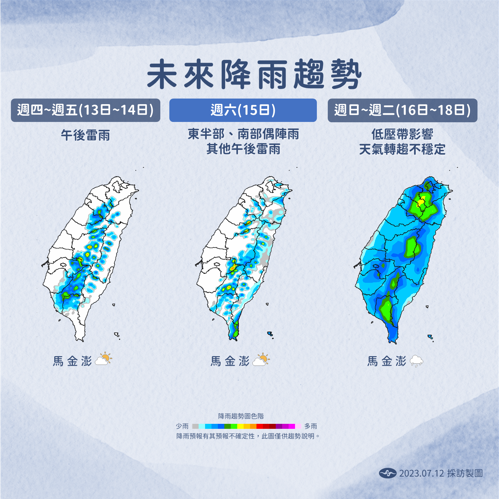未來天氣預測。(圖/氣象局)
