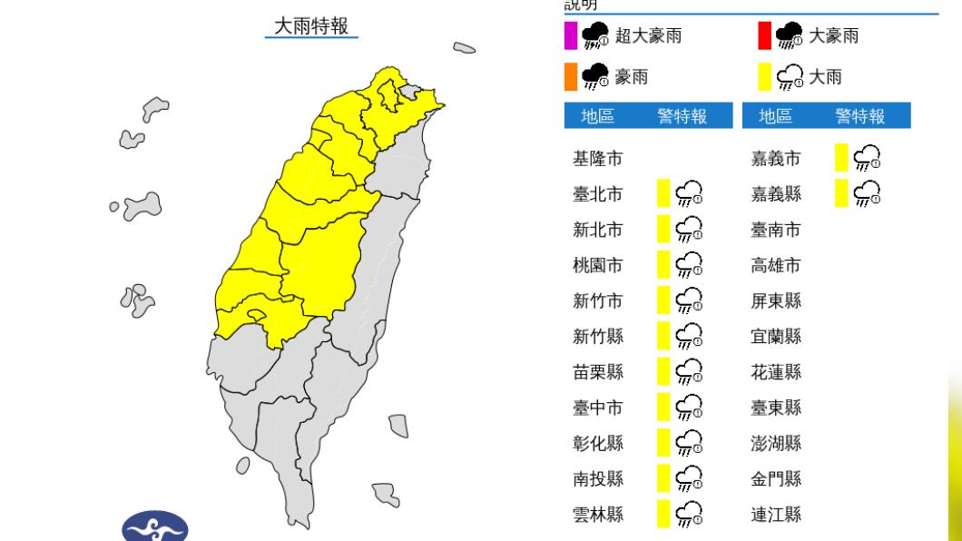 大雨特報。(圖/氣象局)