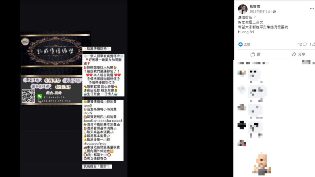 PO照「喝一波」還宣傳特種行業 殺警星二代易寶宏外役監飛了