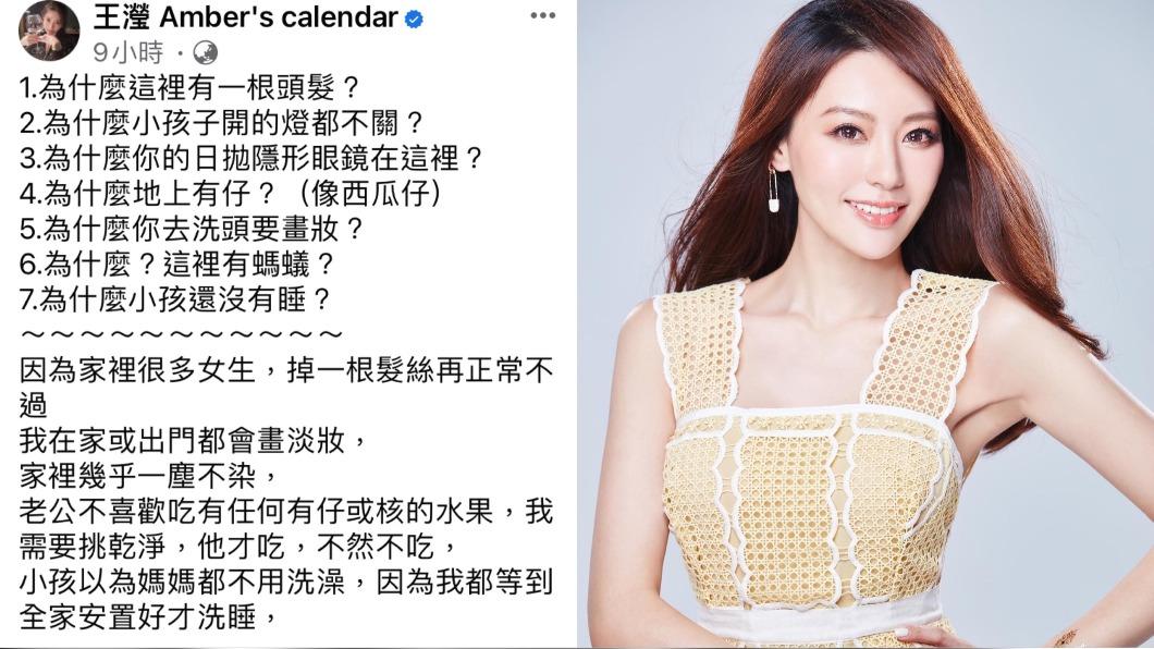 王瀅發文抱怨。(圖/翻攝自王瀅臉書)