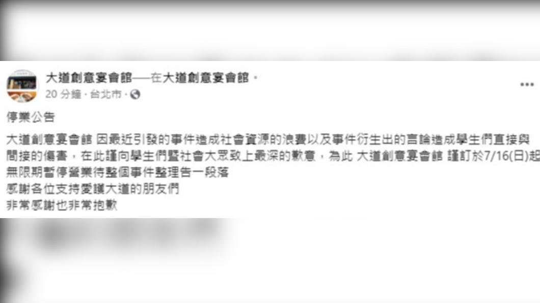 熱炒店老闆宣佈停業。(圖/翻攝自「大道創意宴會館」臉書)