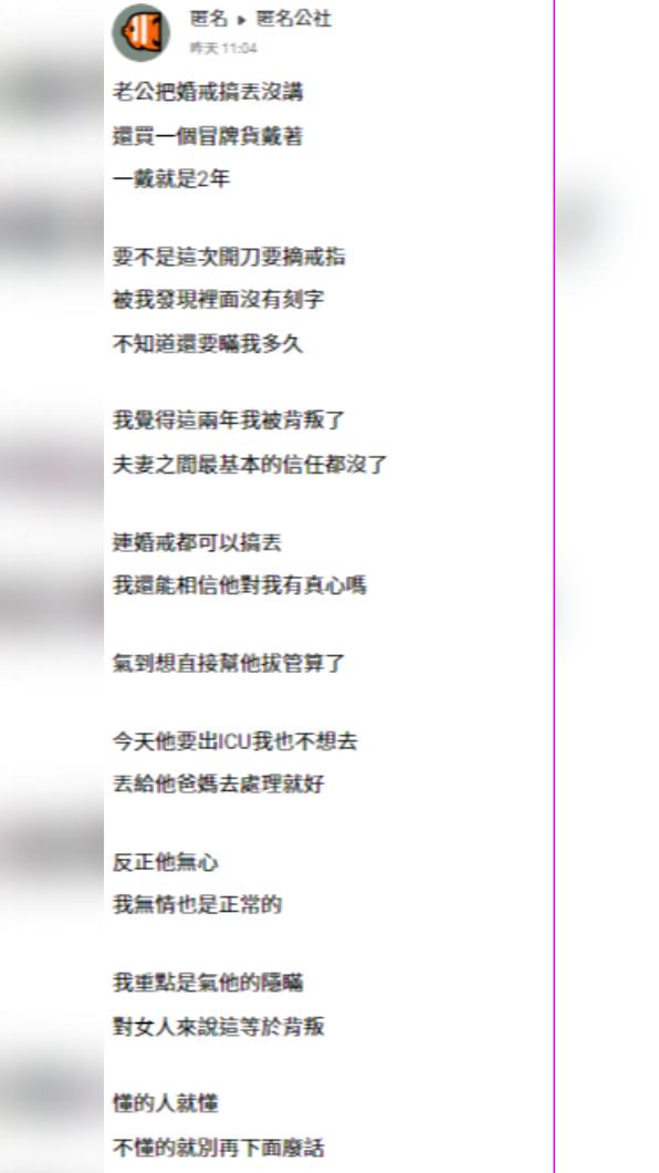 人妻怒丈夫隱瞞婚戒弄丟，戴冒牌的騙她。（圖／翻攝自爆料公社）