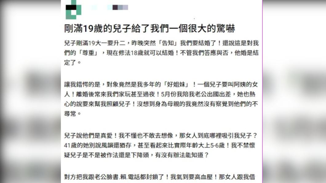 一名媽媽在《爆料公社》發文指出「剛滿19歲的兒子給我們一個很大的驚喜」。(圖 / 翻攝自爆料公社)