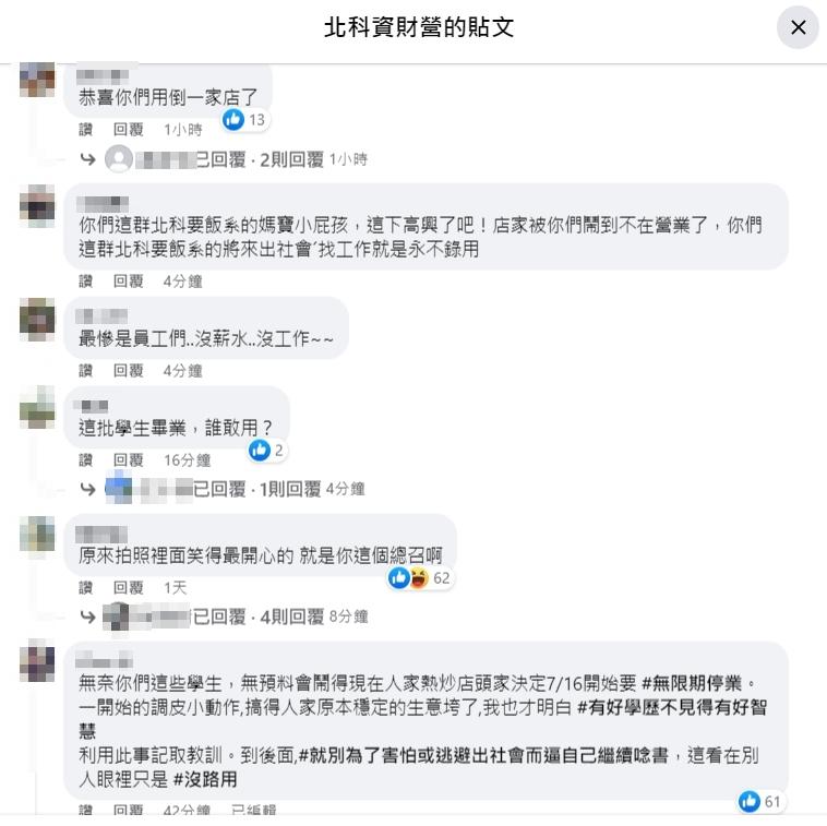 圖／翻攝自臉書