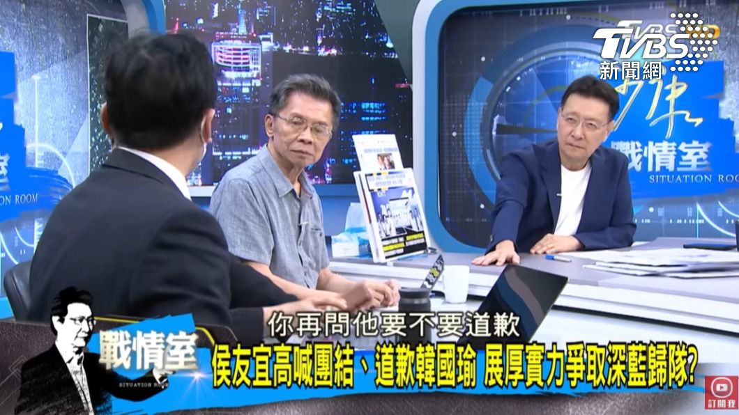 節目來賓討論侯友宜向韓國瑜道歉。(圖/TVBS)