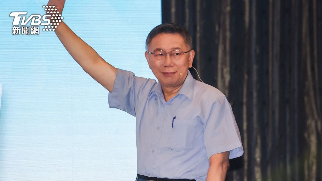 民眾黨總統參選人柯文哲。（圖／中央社）