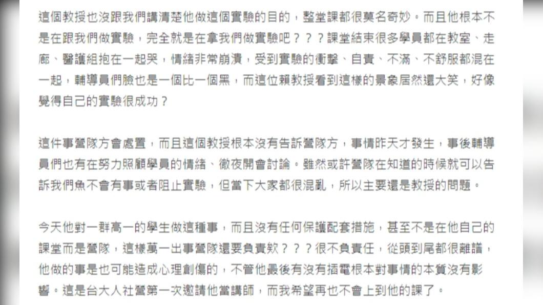 原po表示許多同學都對此作法感到害怕畏懼,有些人甚至需要輔導員介入平撫心靈。(圖/翻攝自Dcard)