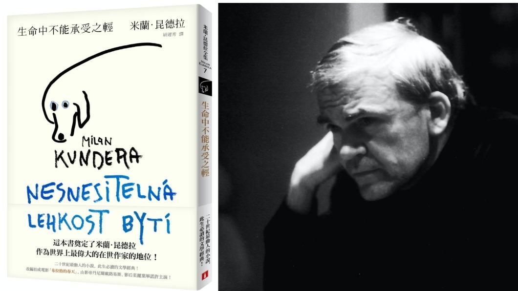 米蘭昆德拉知名作品《生命中不能承受之輕》(圖/翻攝自《香港01》)