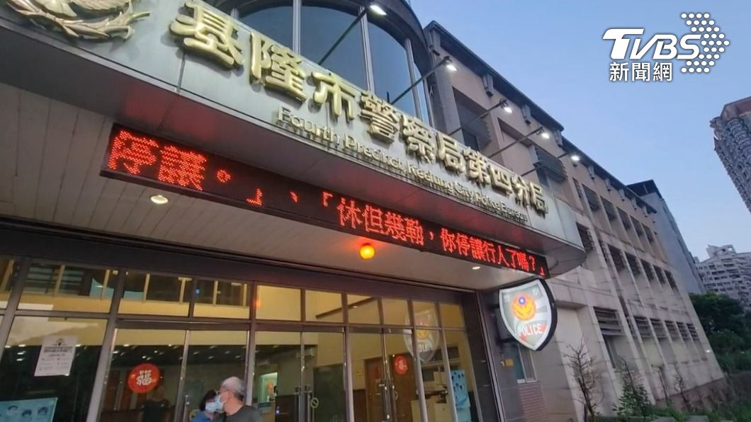 基隆第四分局。(圖/TVBS)