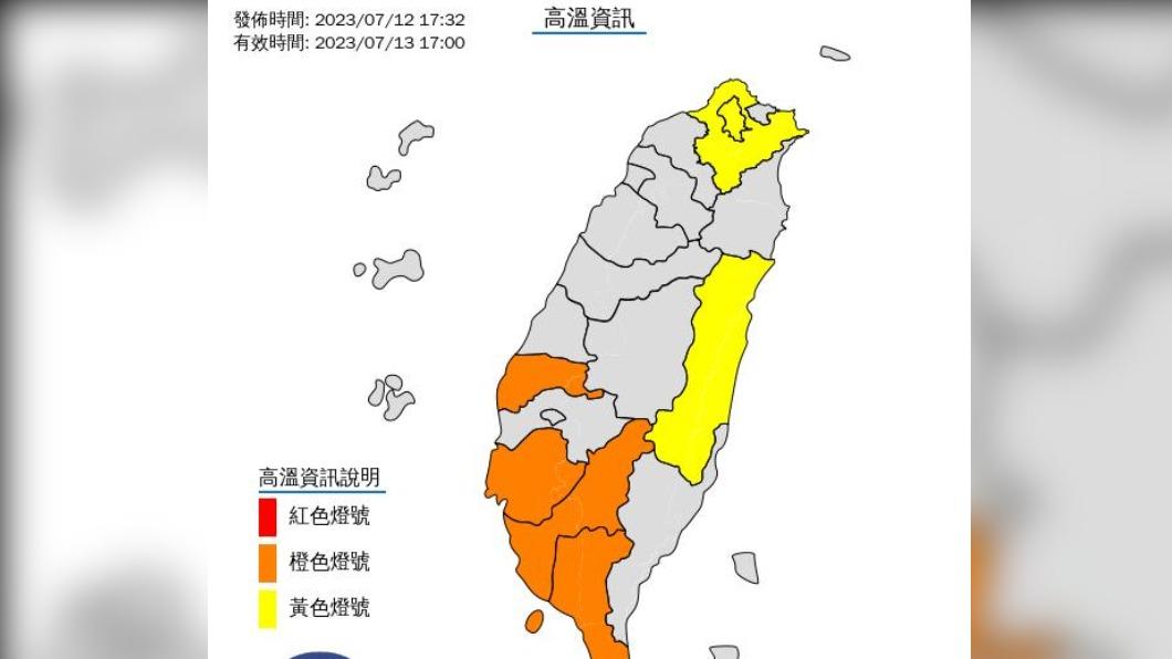 氣象局明天針對7地區發布高溫燈號。(圖/翻攝自中央氣象局)
