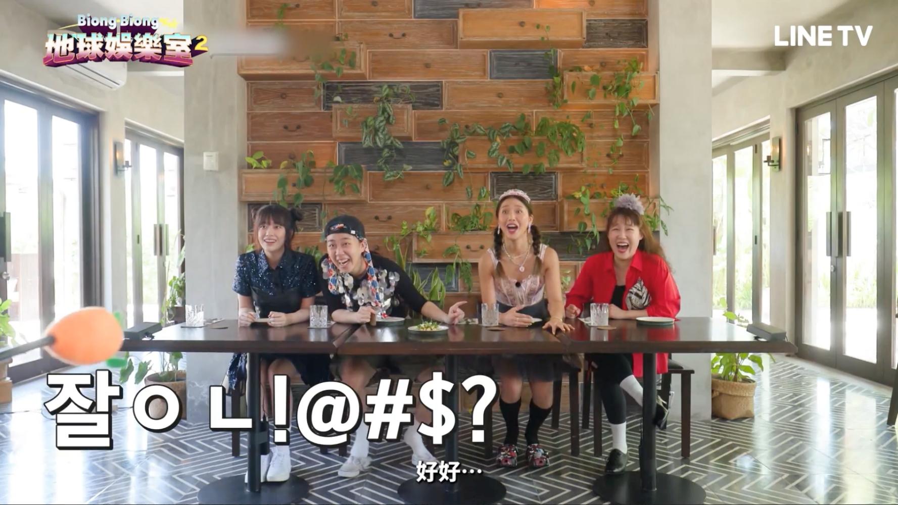 《地球娛樂室2》班底們來到峇里島,賭上行程進行問答對決。(圖/LINE TV提供)