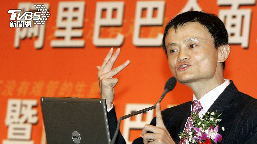 公開批評監管機構惹怒當局！馬雲身家暴跌「縮水逾一半」