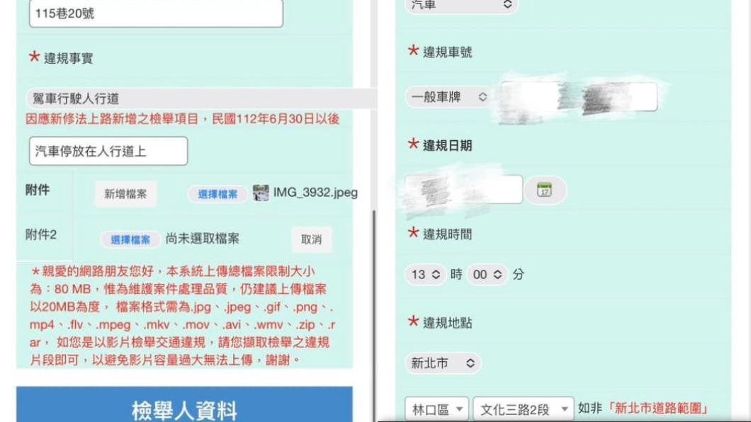 GINO後來在警察協助下完成檢舉。（圖／翻攝自GINO臉書）