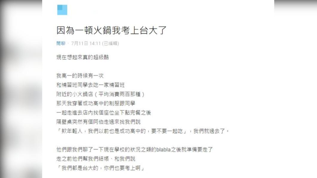 原po分享暖心事件。(圖 / 翻攝自Dcard)