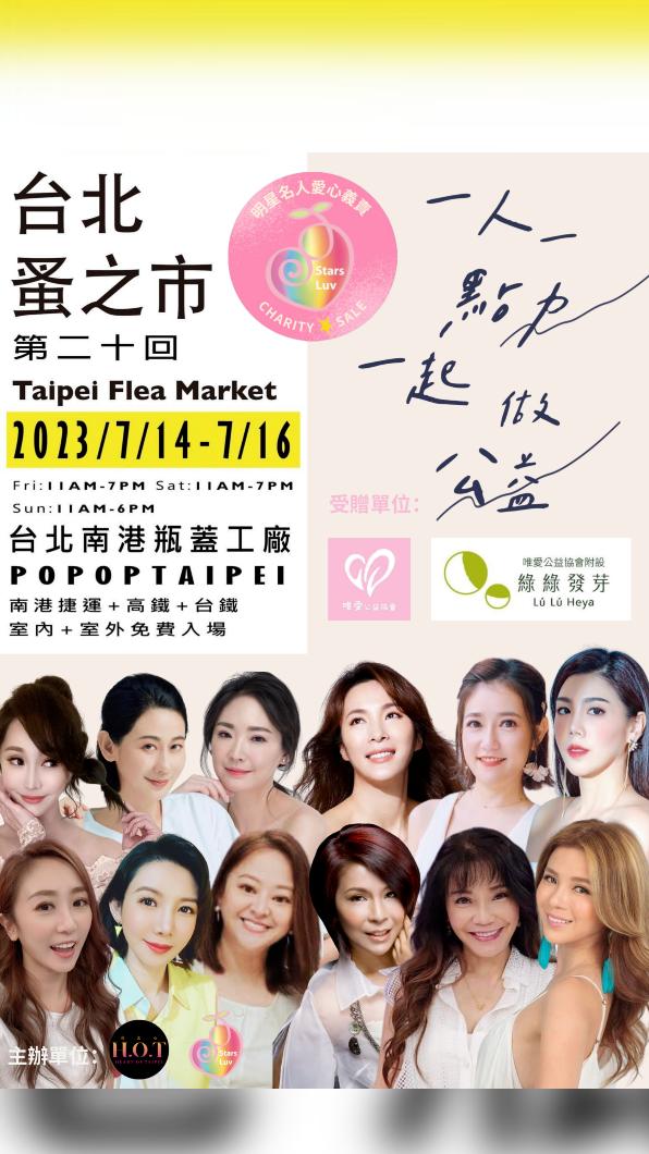 王俐人邀集圈內好友一起響應。（圖／王俐人提供）