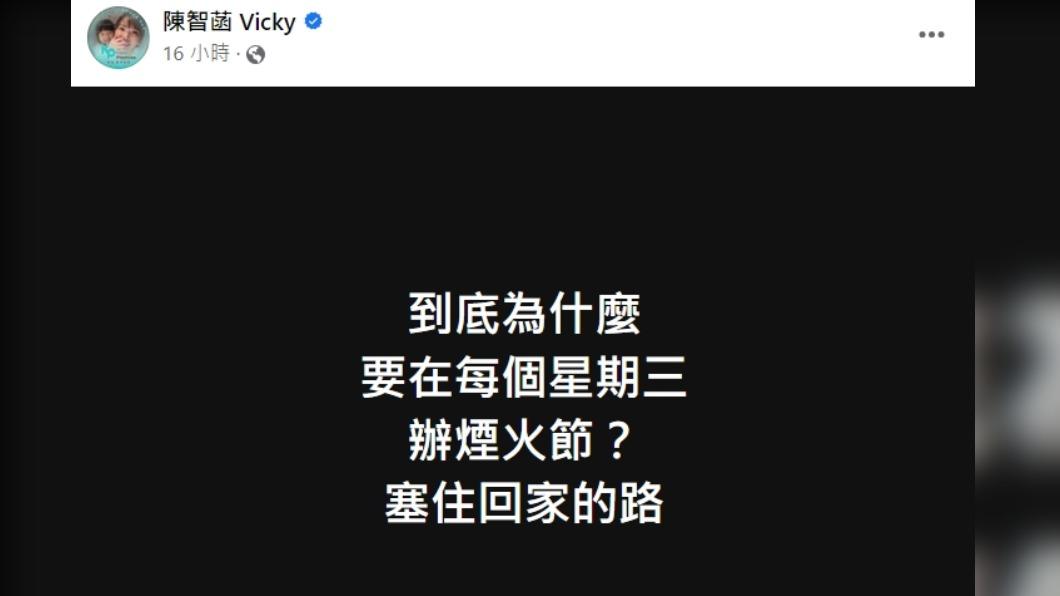 陳智菡因塞車崩潰直呼,「為什麼要在每個星期三辦煙火節」。(圖/翻攝自陳智菡 Vicky臉書)