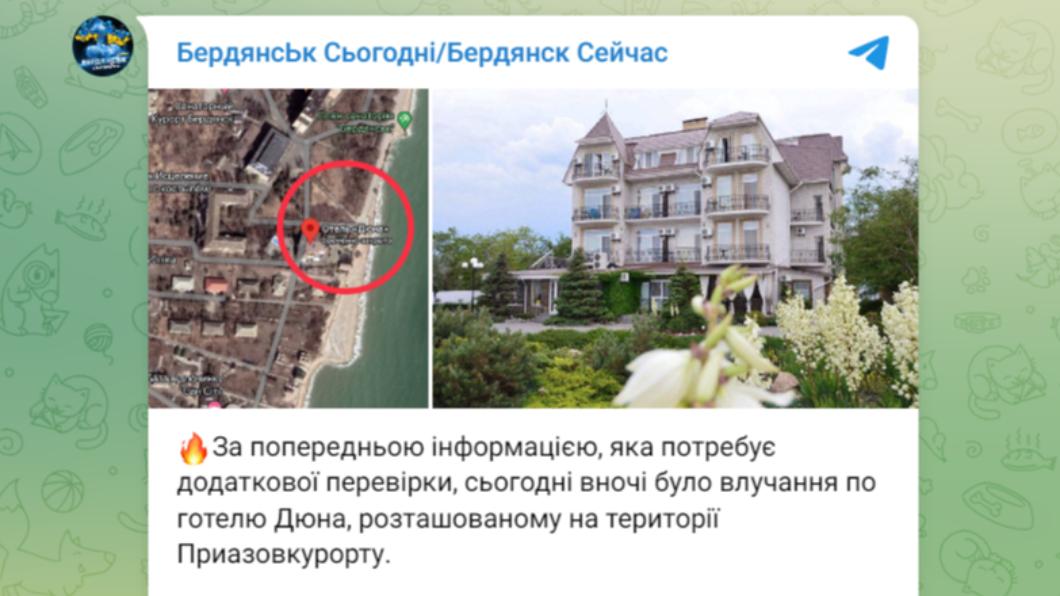 有當地telegram頻道指出，尤里耶維奇是因暴風影飛彈空襲酒店而死亡。（圖／翻攝自telegram）