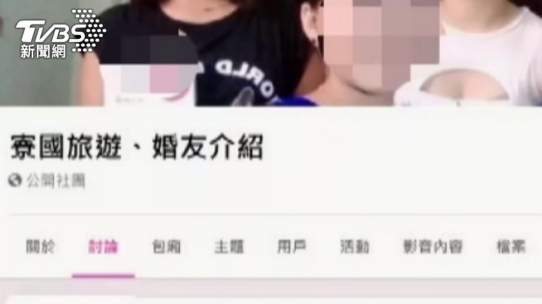 圖/TVBS