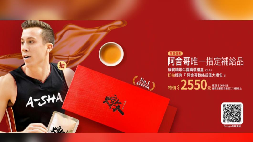阿舍食品為歡慶羅賓森到來,祭出優惠。(圖/阿舍食品提供)