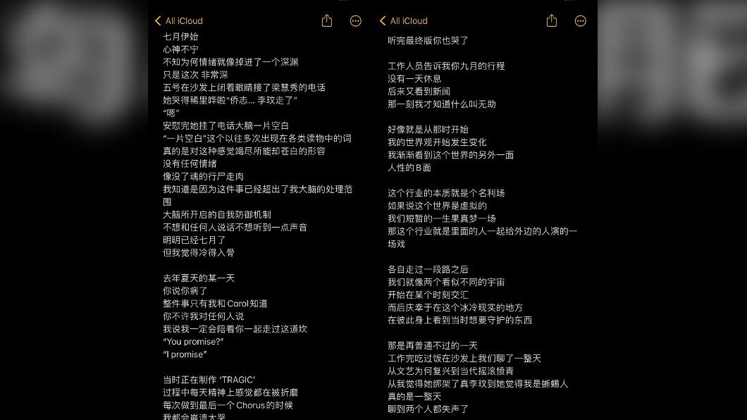 孫僑志回憶與李玟合作過程。(圖/翻攝自孫僑志微博)