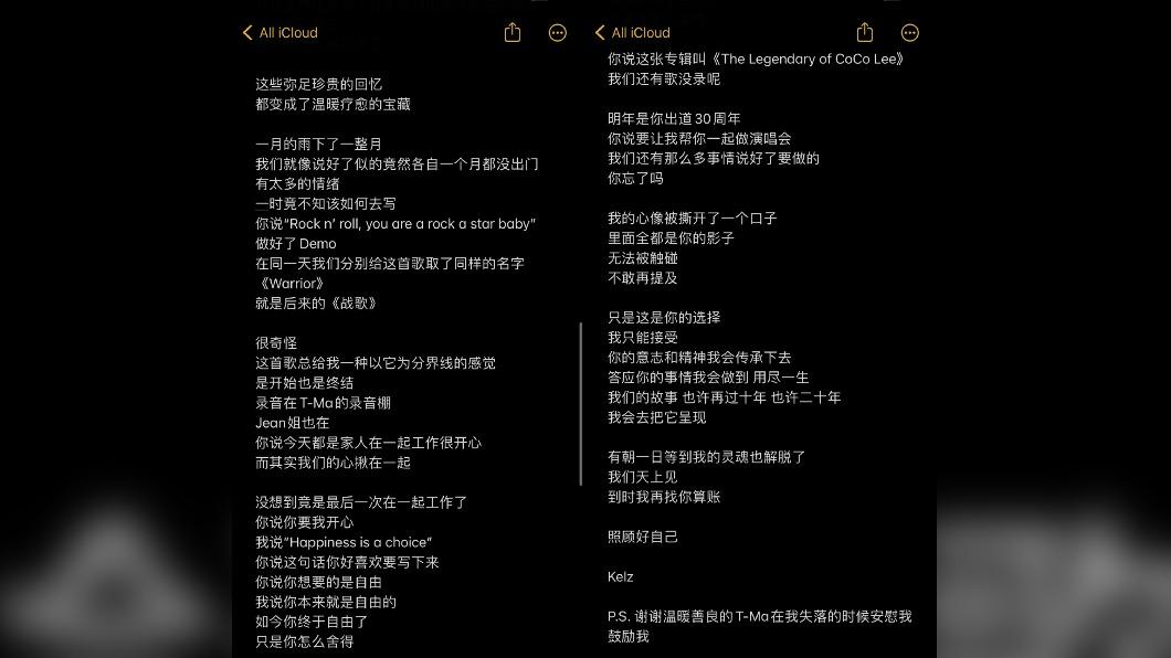 孫僑志難過表示,李玟還邀約她一起製作30年演唱會。(圖/翻攝自孫僑志微博)