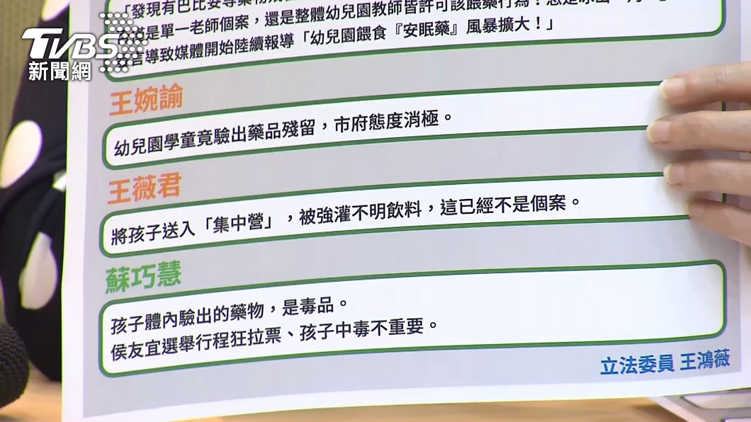 圖/TVBS