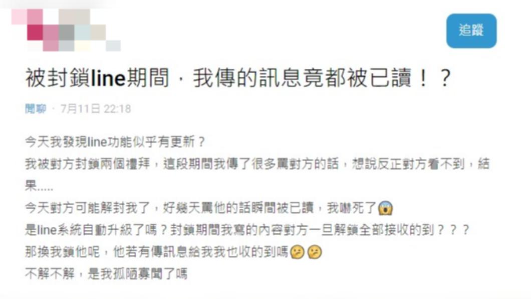 網友好奇是否為系統更新所致。（圖／翻攝自Dcard）