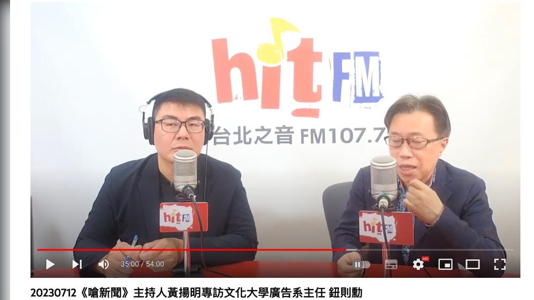 鈕則勳上《黃揚明嗆新聞》分析參加遊行的三位非綠大咖。(圖/翻攝自hitfm YouTube)