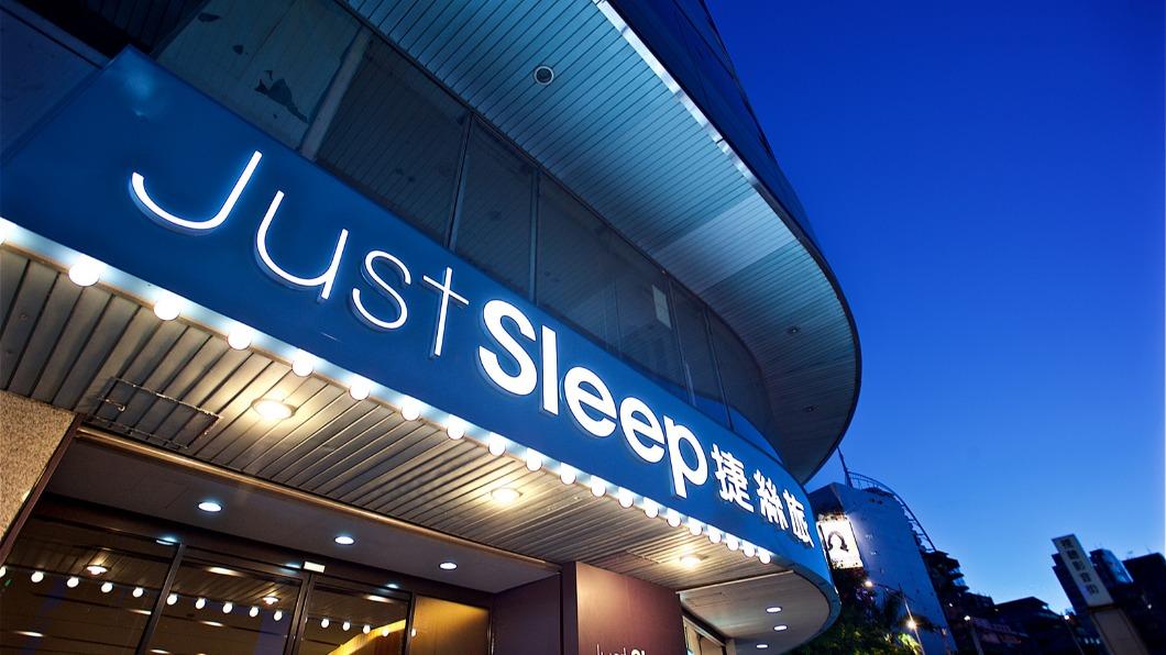 Just Sleep捷絲旅推出聯合住宿券每張3,000元。(圖/業者提供)