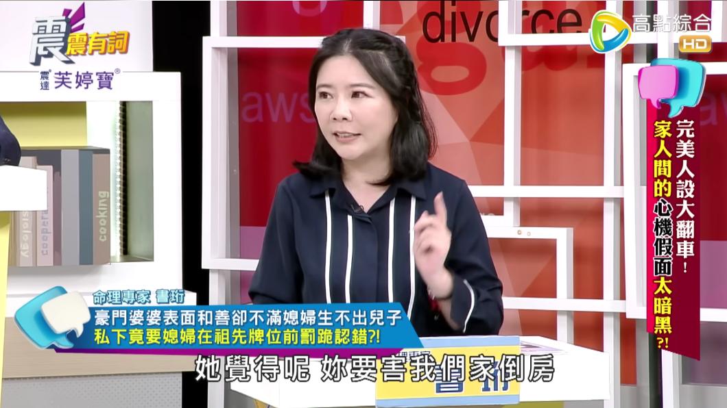 圖/翻攝自《震震有詞》YouTube
