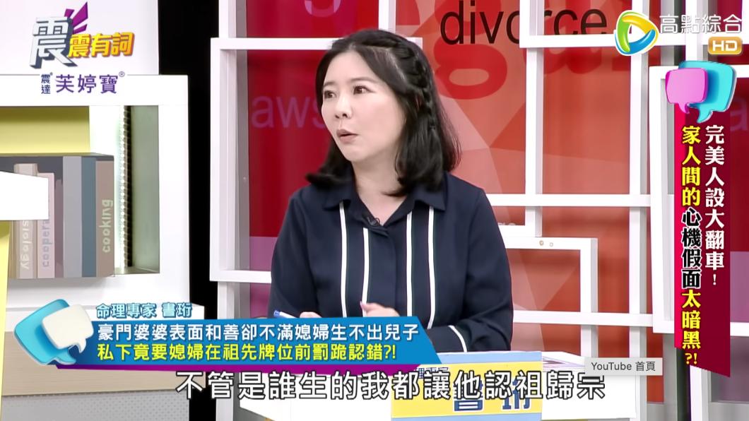 圖/翻攝自《震震有詞》YouTube