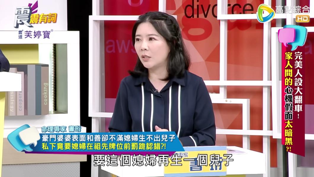 圖/翻攝自《震震有詞》YouTube