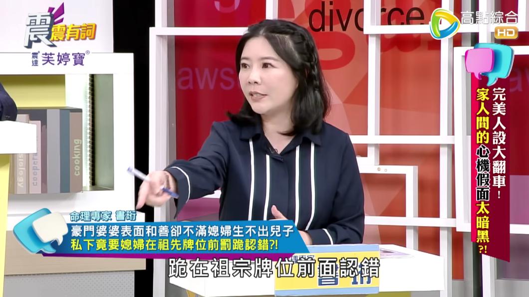 圖/翻攝自《震震有詞》YouTube