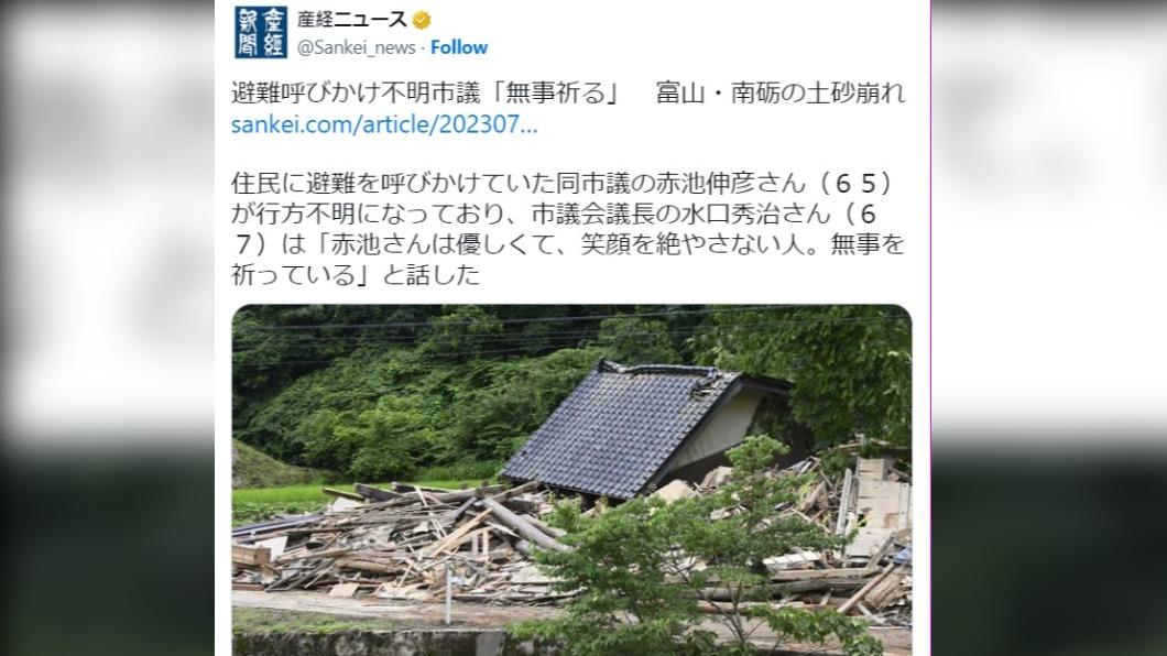赤池伸彥的遺體在一棟空屋的廢墟中被尋獲。（圖／翻攝自@Sankei_news推特）