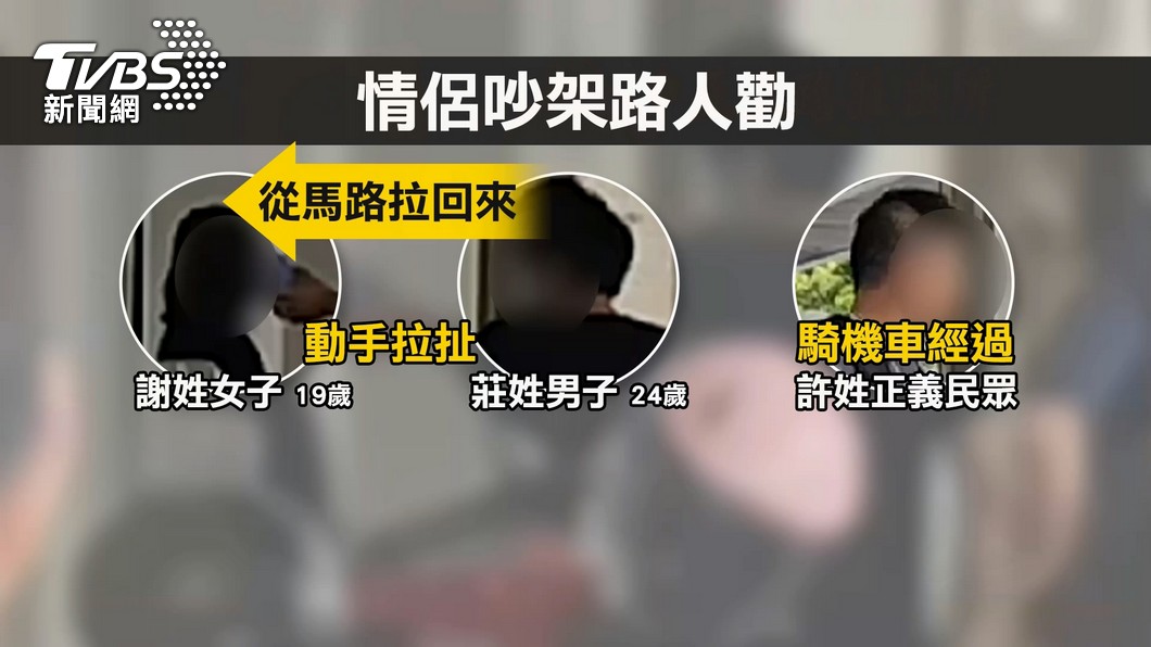 圖／TVBS 