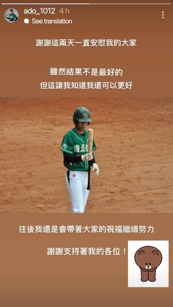 王威倫在中職選秀中落榜,沉澱1天後發聲。(圖/翻攝自王威倫IG)