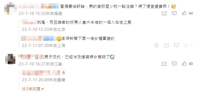 事件引起微博網友熱烈討論。(圖/翻攝自微博)