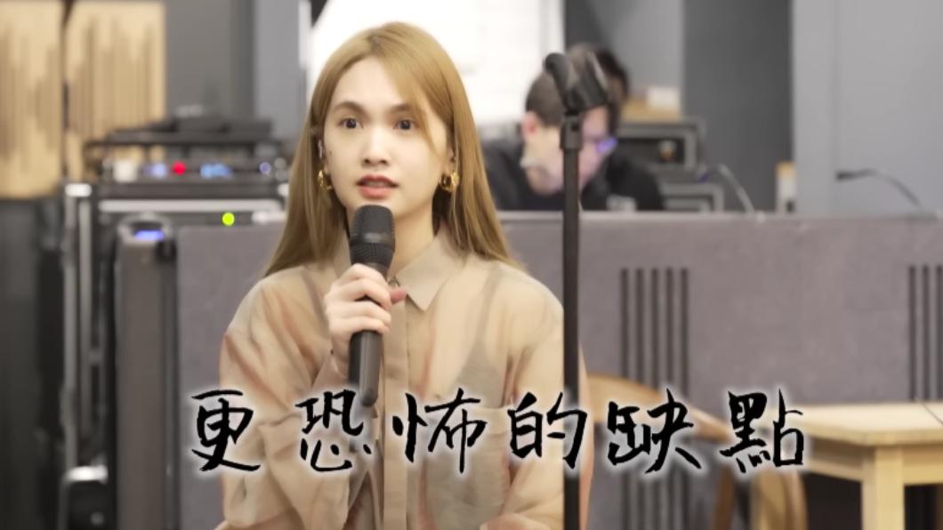 楊丞琳被點出有恐怖缺點時嚇了一跳。(圖/翻攝自楊丞琳YouTube頻道)