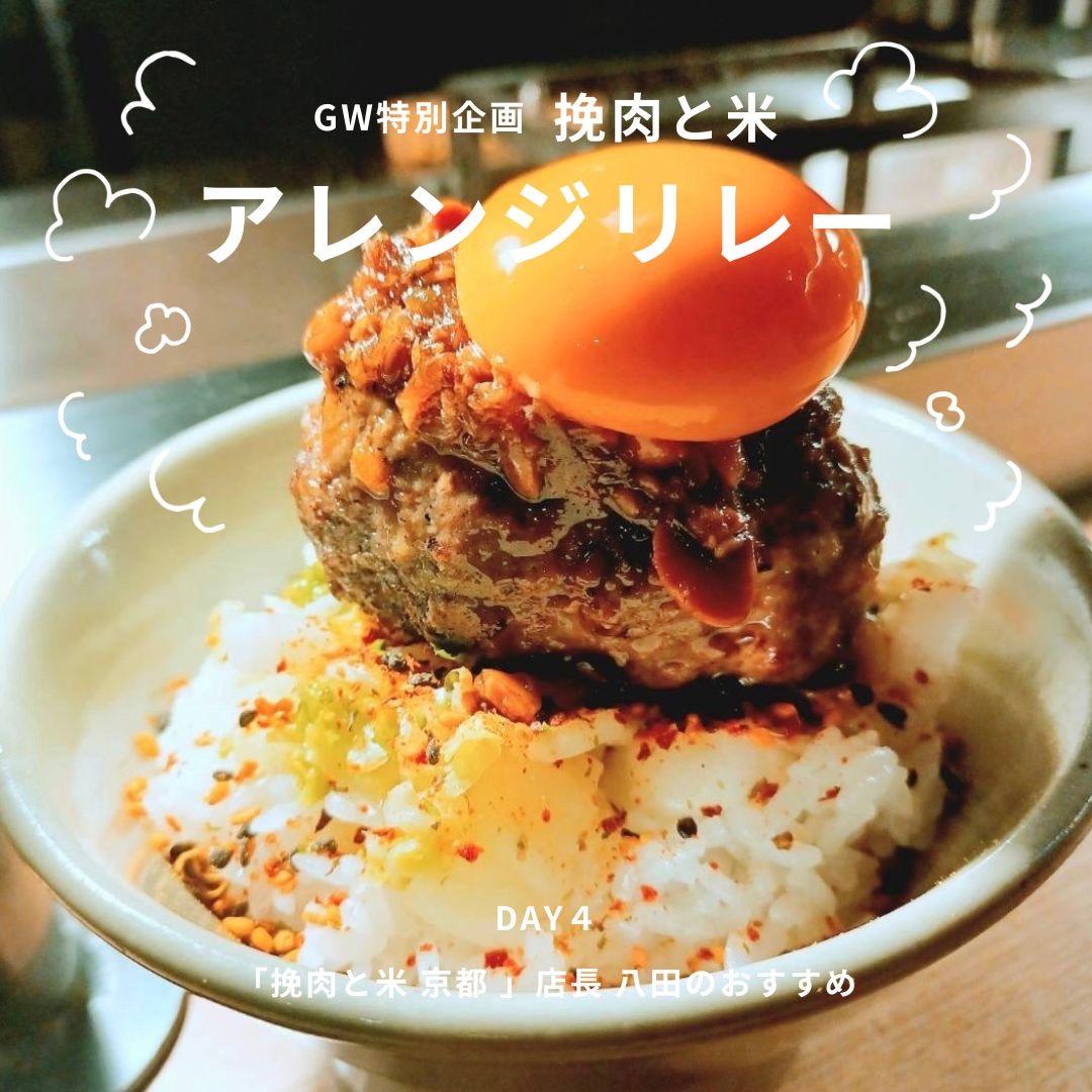 日本漢堡排名店「挽肉と米」。(圖/翻攝臉書)