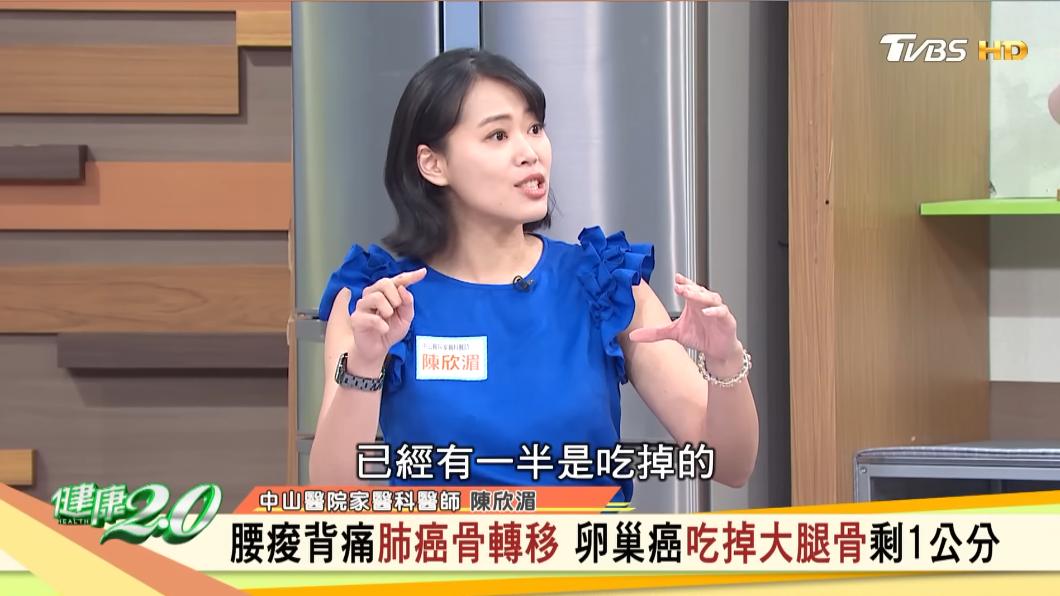 陳欣湄直言,女病患大腿骨有一半被吃掉。(圖/TVBS《健康2.0》)