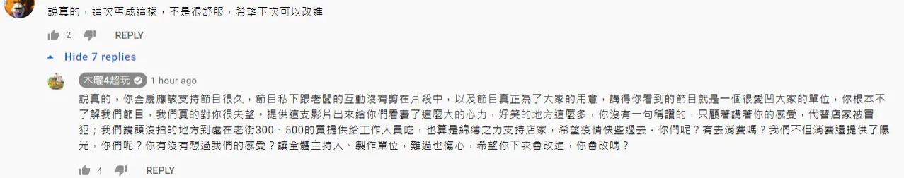 有粉絲在2021年給出建議,卻遭團隊怒轟。(圖/翻攝自Dcard)